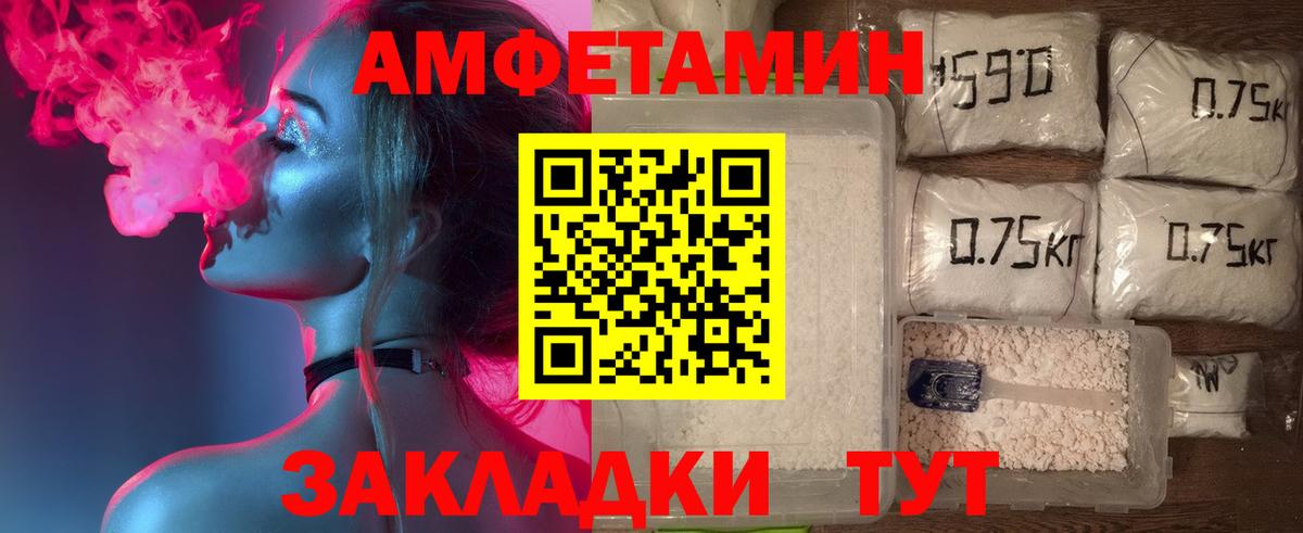 Amphetamine  Amphetamine Premium  Вход с VPN  АМФ  Фрязино 