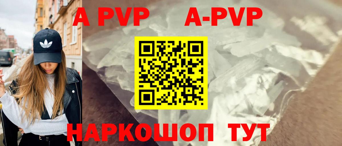 Alpha PVP мука  где найти   A-PVP  A-PVP Соль  Alpha PVP VHQ  Фрязино  Вход с VPN 
