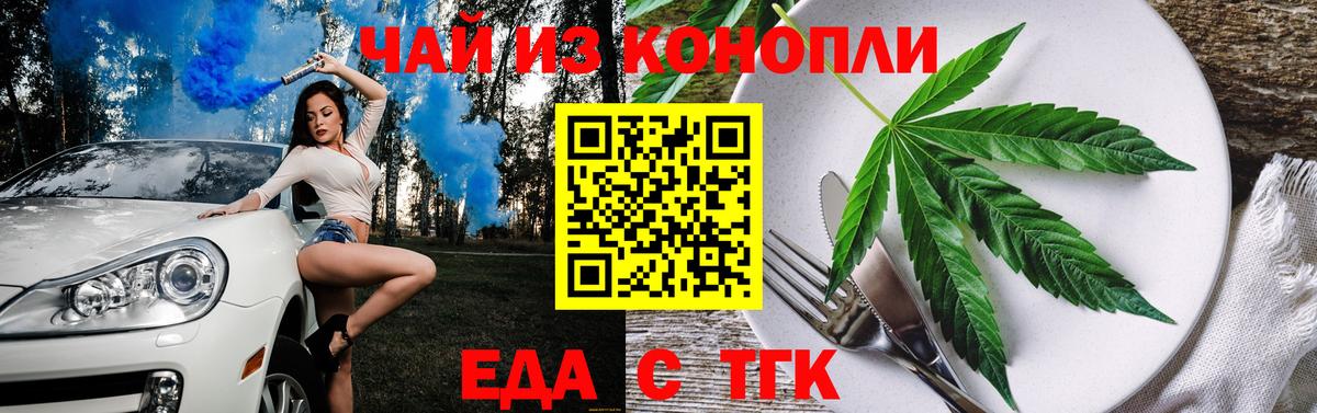 Cannafood марихуана  Вход с VPN  Фрязино 