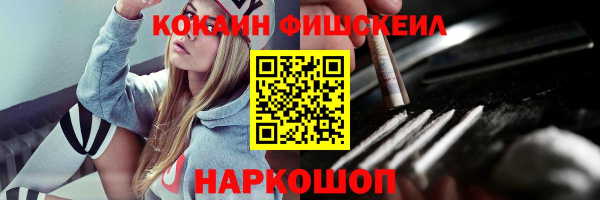 COCAIN Перу Фрязино