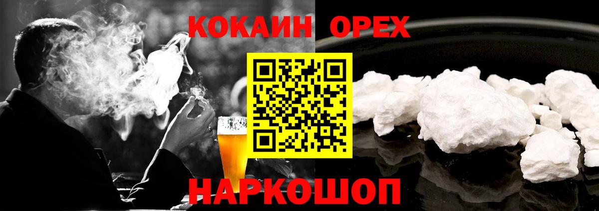 Кокаин Перу  КОКАИН Fish Scale  Вход с VPN  Фрязино 