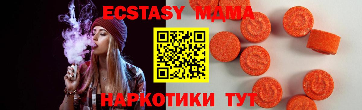 Экстази  ЭКСТАЗИ Punisher  blacksprut как войти  Фрязино  Ecstasy Дубай  Вход с VPN 