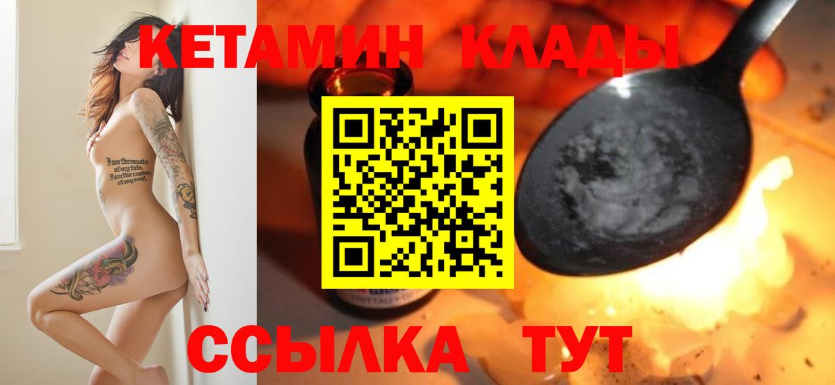 КЕТАМИН VHQ  MEGA зеркало  Фрязино  Кетамин ketamine  Вход с VPN 