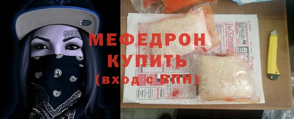 меф Покровск