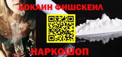 COCAINE Новозыбков