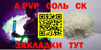 соль ск Новодвинск