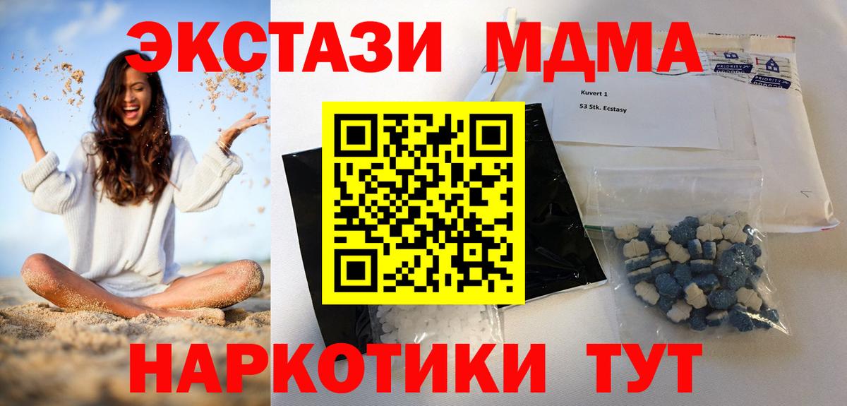 MDMA crystal  МДМА  Фрязино  MDMA VHQ  Вход с VPN 