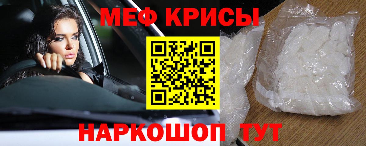МЯУ-МЯУ  Меф 4 MMC  Вход с VPN  МЕФ 4 MMC  Фрязино 