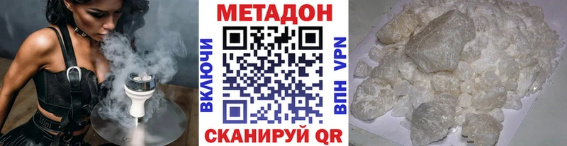 где найти наркотики даркнет Telegram Метадон methadone Фрязино