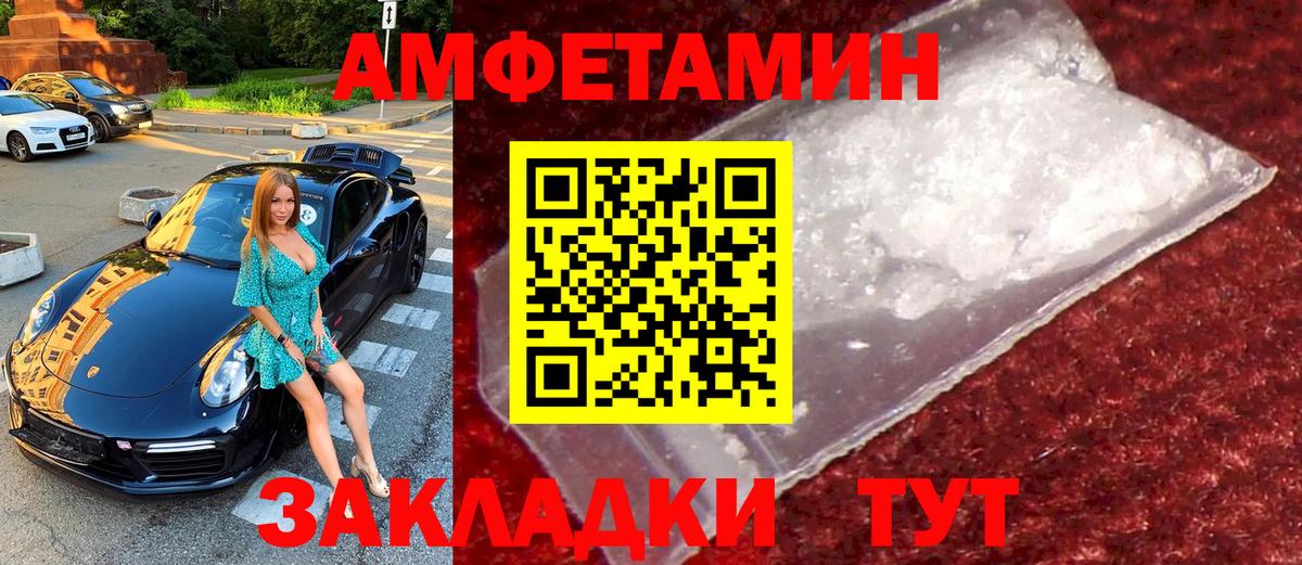 МЕТАМФЕТАМИН витя Фрязино