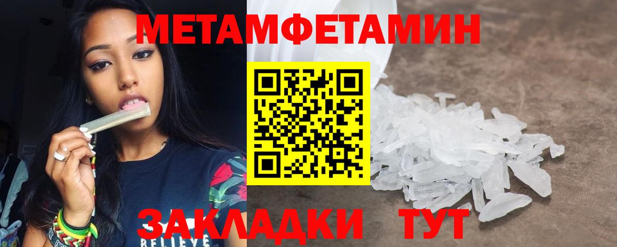 Метамфетамин винт  Вход с VPN  Фрязино 