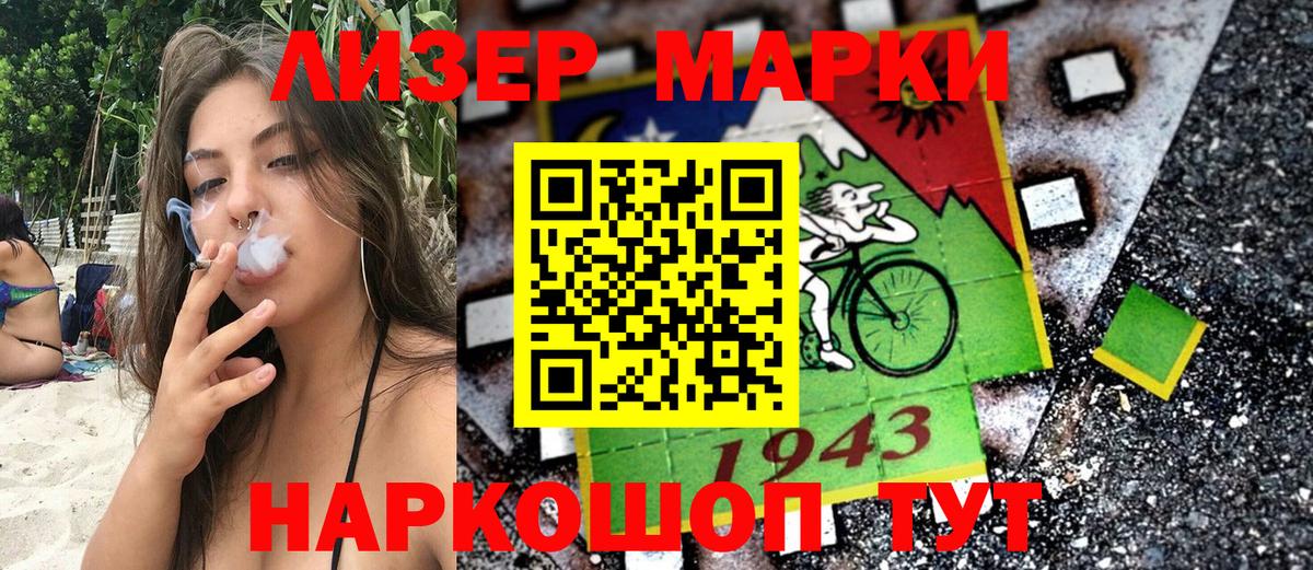 Наркотические марки 1500мкг  Наркотические марки 1500мкг  Марки N-bome  Вход с VPN  Фрязино 