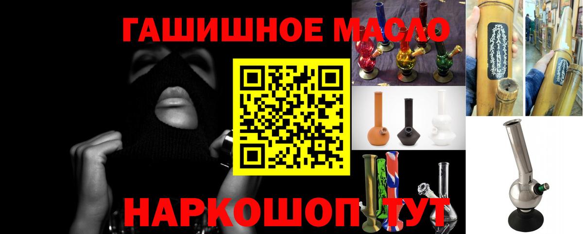 Фрязино  мега ссылка  Вход с VPN  Дистиллят ТГК гашишное масло 